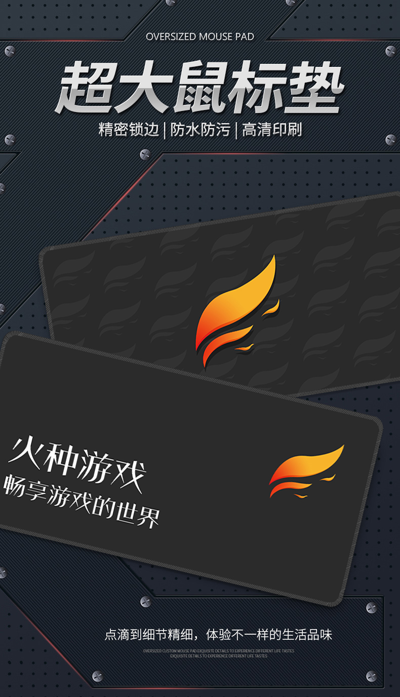 [积分兑换]火种游戏鼠标垫超大办公桌面电竞游戏电脑桌垫-火种游戏