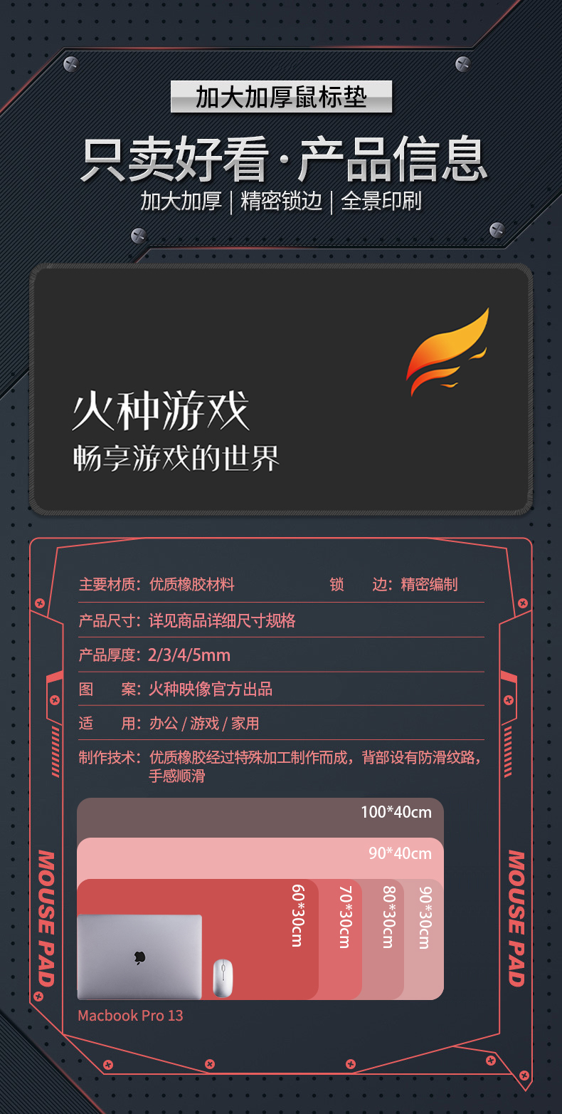 图片[2]-火种游戏鼠标垫超大办公桌面电竞游戏电脑桌垫-火种游戏