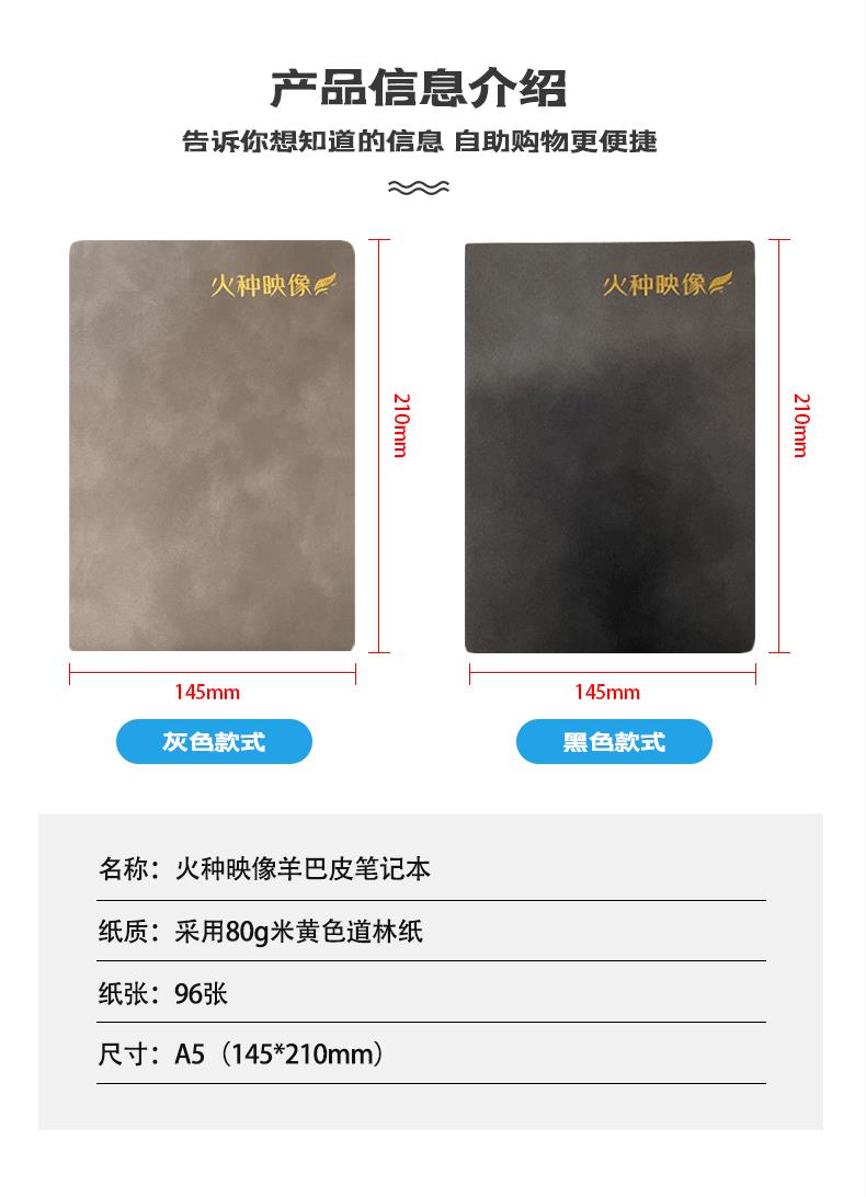 图片[6]-[积分兑换]火种映像笔记本套装羊巴皮材质日记本-火种游戏