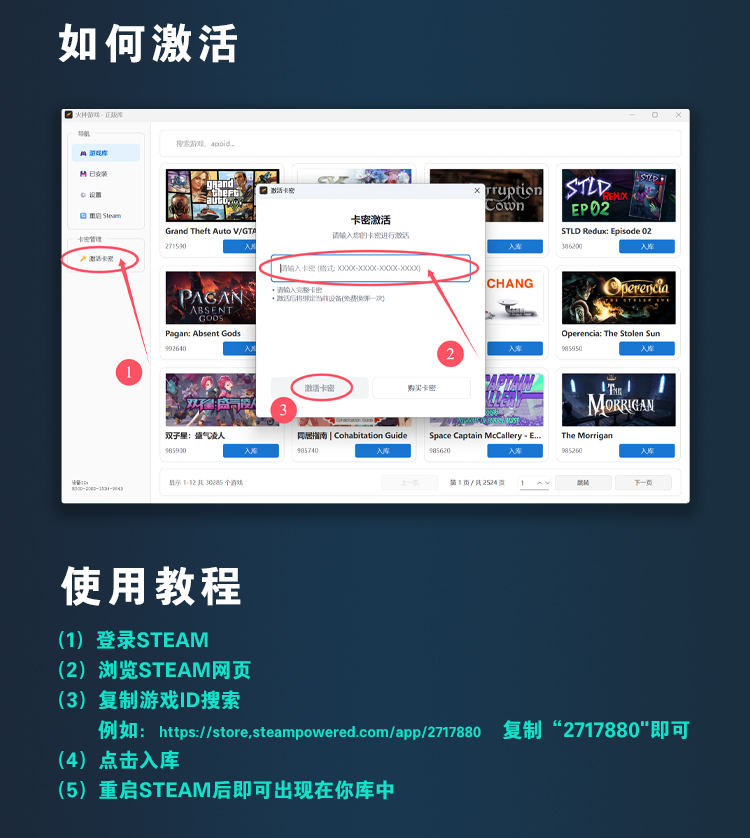 图片[5]-火种游戏·正版库 Steam入库工具 Windows应用软件-火种游戏