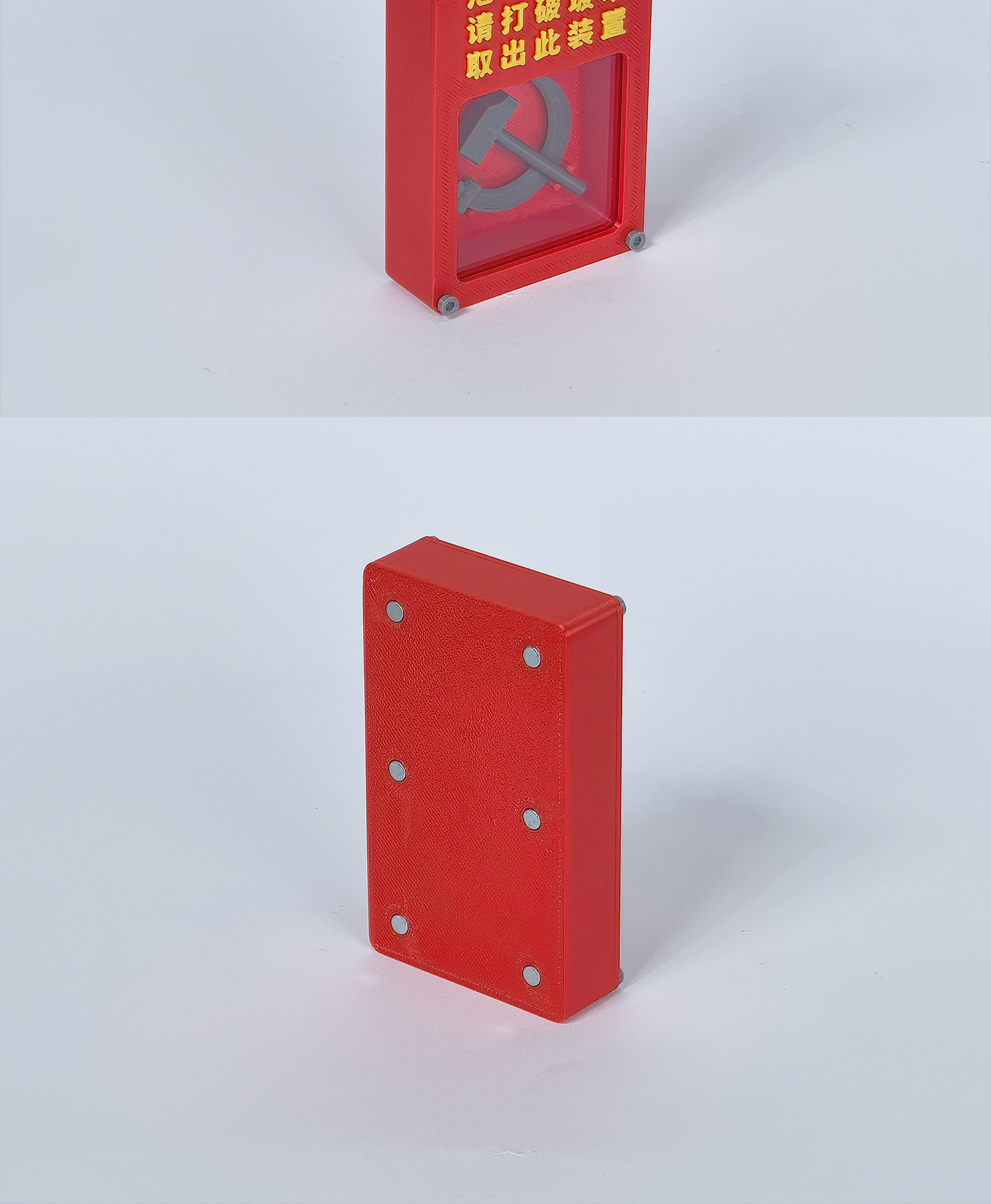 图片[5]-紧急行动冰箱贴 当资本主义危机爆发时请打破玻璃取出此装置-火种游戏