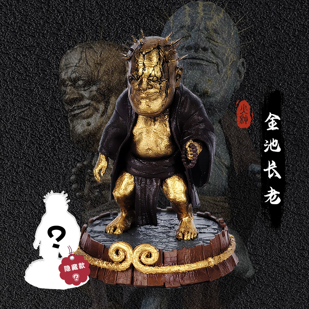 火种游戏