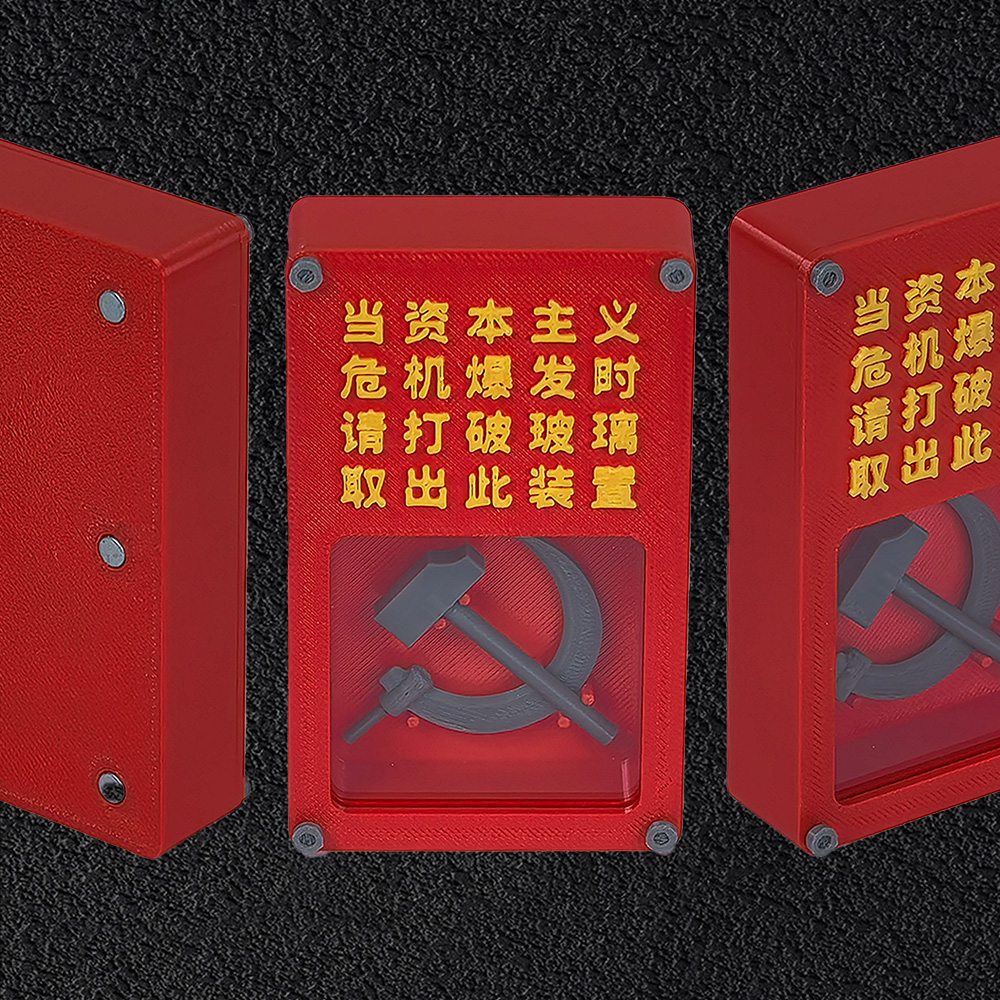 火种游戏