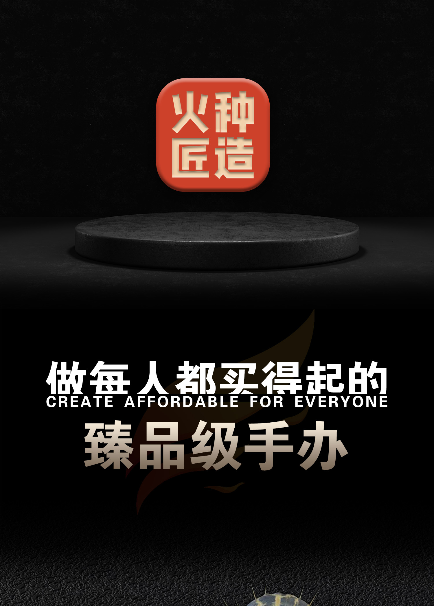 [积分兑换]金池长老幽魂手工上色手绘3D打印工艺品摆件手办 黑神话悟空-火种游戏