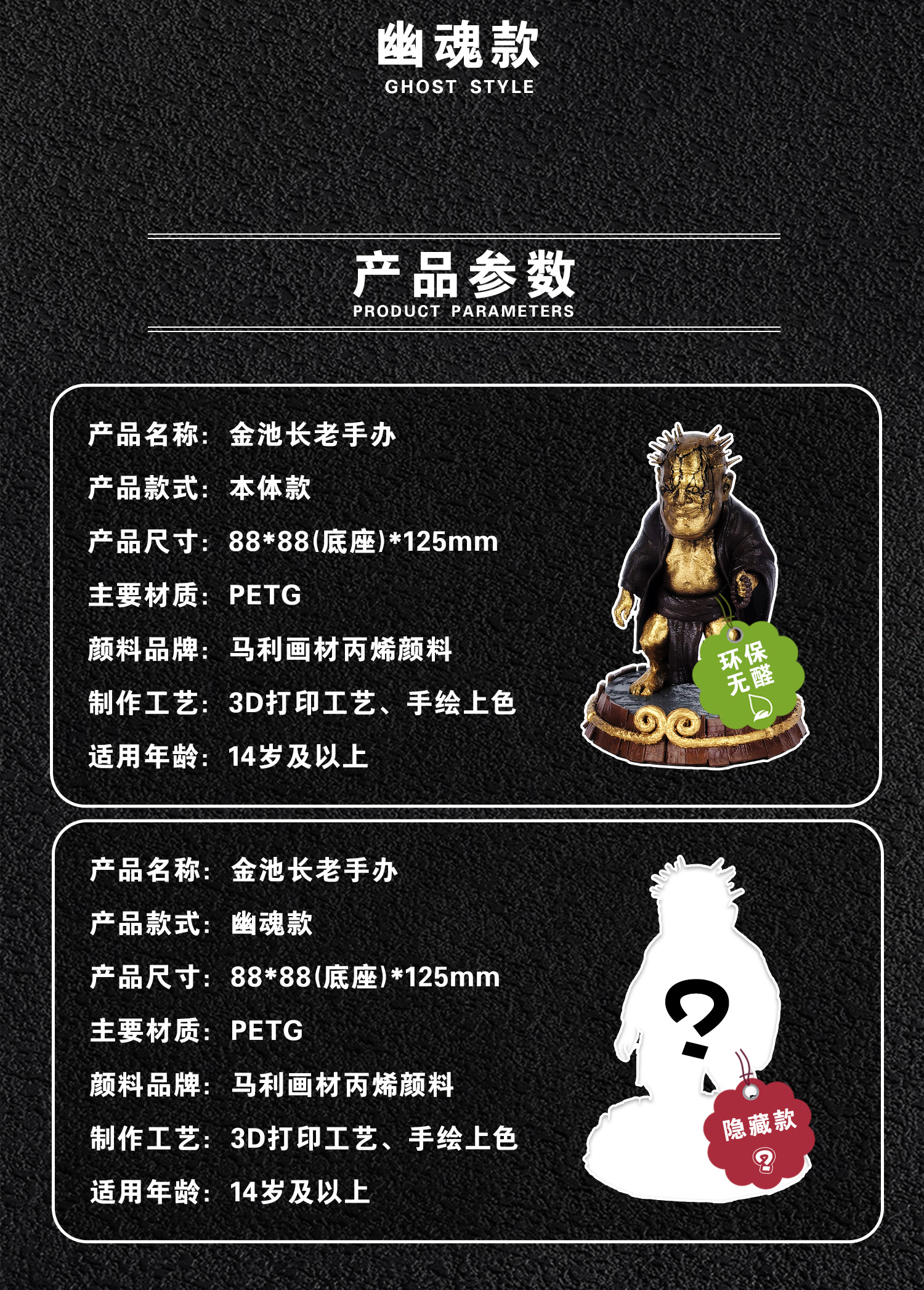 图片[4]-金池长老幽魂手工上色手绘3D打印工艺品摆件手办 黑神话悟空-火种游戏